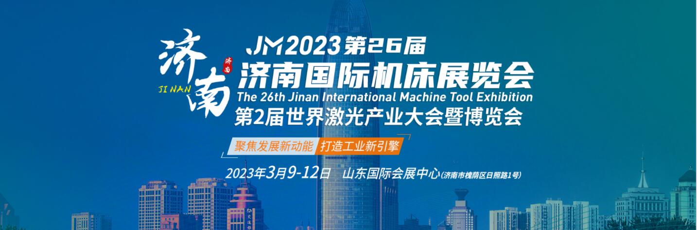 济南展图.jpg 济南展图.jpg