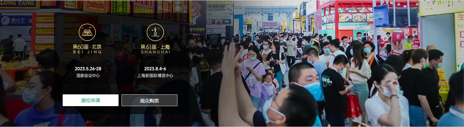 特许加盟展.jpg 特许加盟展.jpg