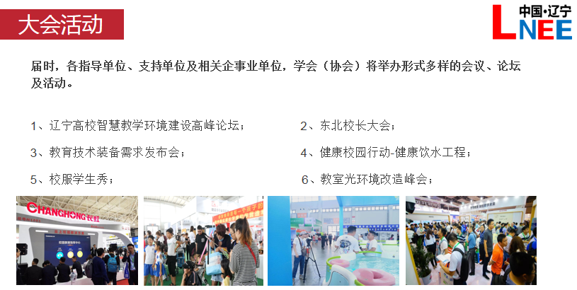 大会活动.png