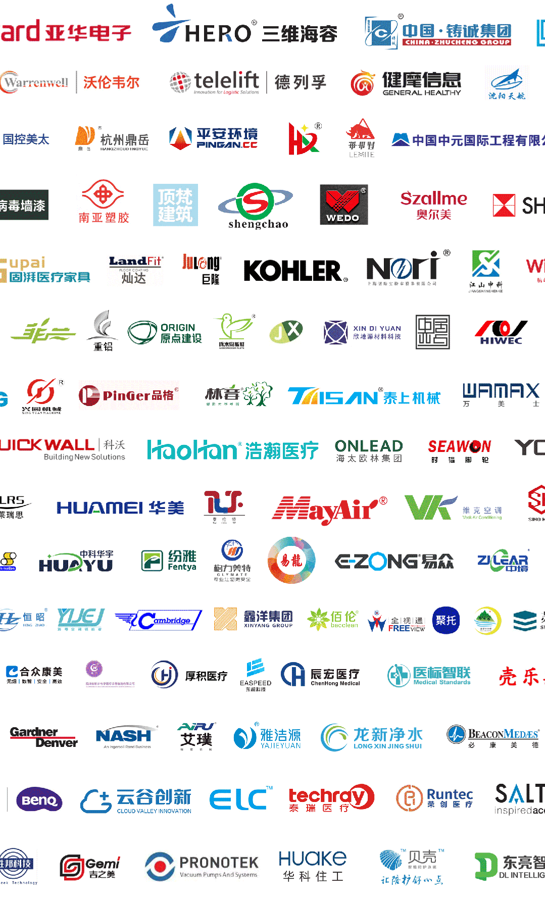 主办方官宣—【2025第26届全国医院建设大会CHCC手术部及工艺用房净化空调系统展】展馆分布图及收费标准