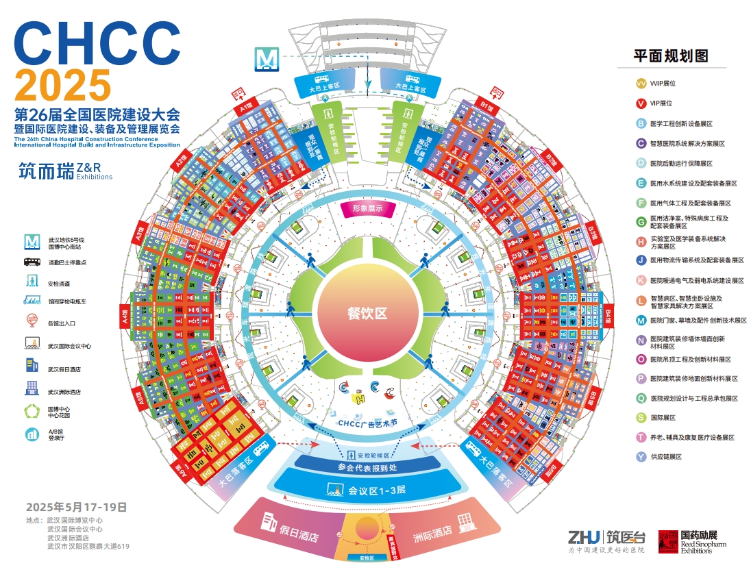 主办新通知-2025第26届全国医院建设大会CHCC医院快速卷帘门展【展位预订】