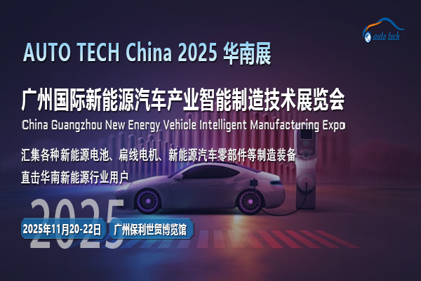 新能源汽车制造展-封面-16（600x400）.jpg