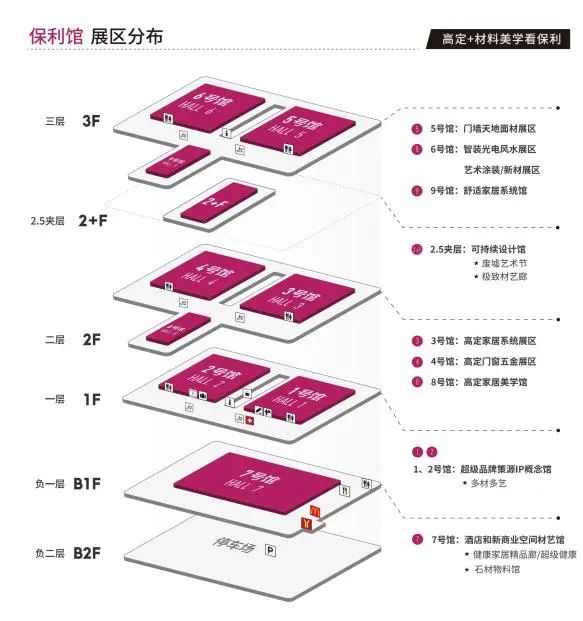 2025广州设计周官宣「酒店和新商业空间材艺馆」“新材料、新工艺、新技术”领先品牌和服务商集中亮相展览