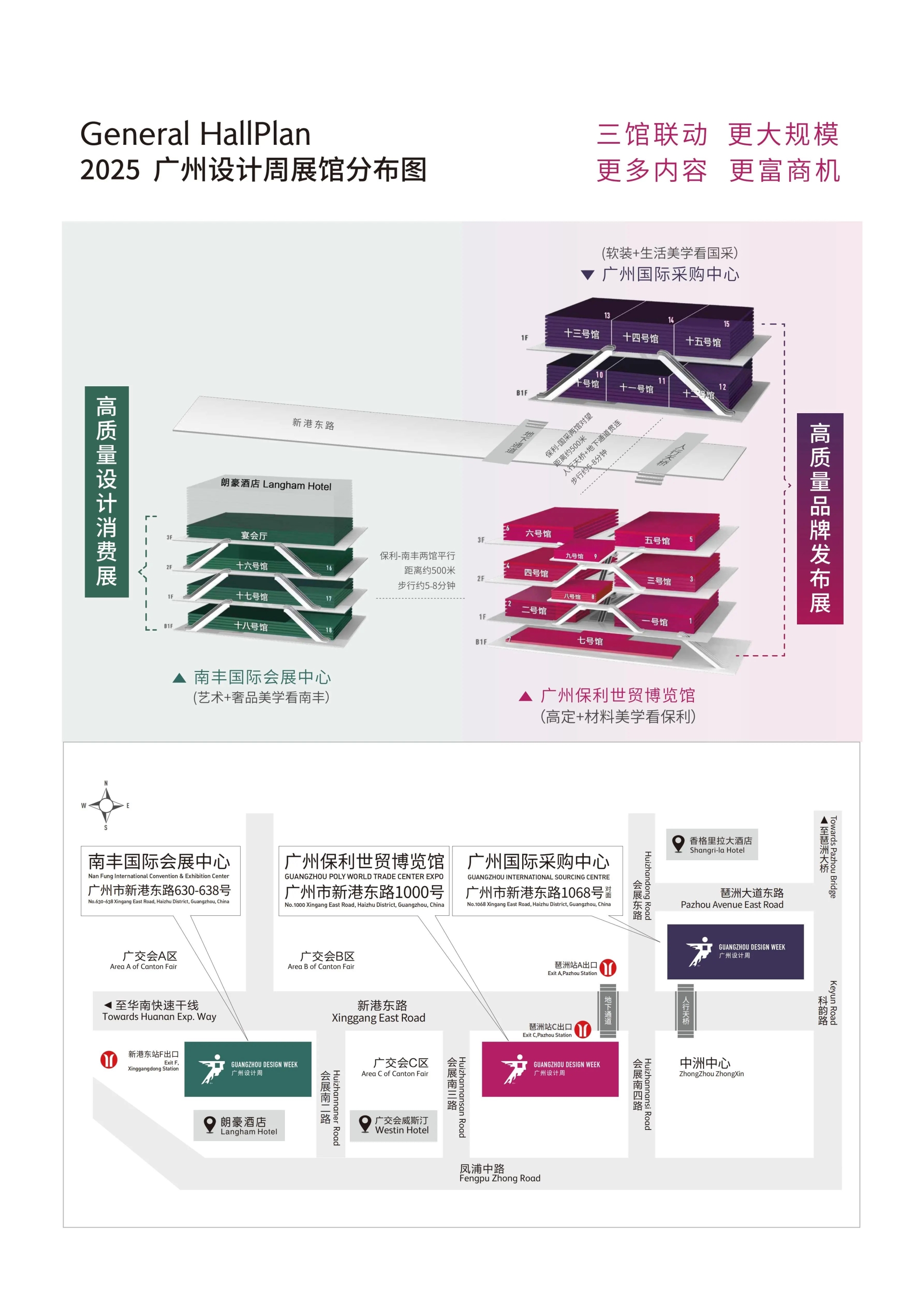 主办方通知2025广州设计周【展览地点：广州保利世贸博览馆+广州国际采购中心+南丰国际会展中心】余位不多，最后上车机会，抓紧！