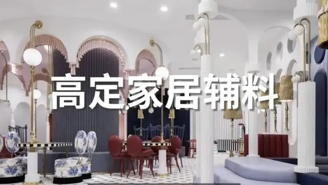 ​2025广州设计周【GZDW广州高定家居辅料展】召开时间及展馆地址