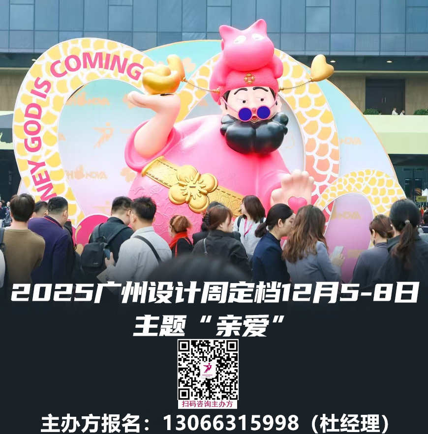 ​关于邀请参加GZDW2025广州设计周高定门窗五金展「主办方通知」