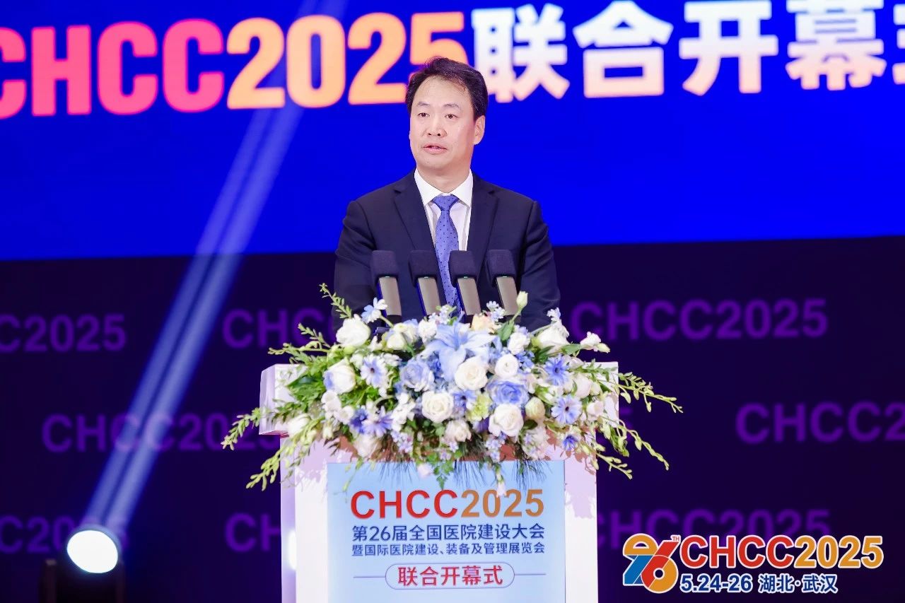 CHCC2026第27届全国医院建设大会【地面创新材料展区】