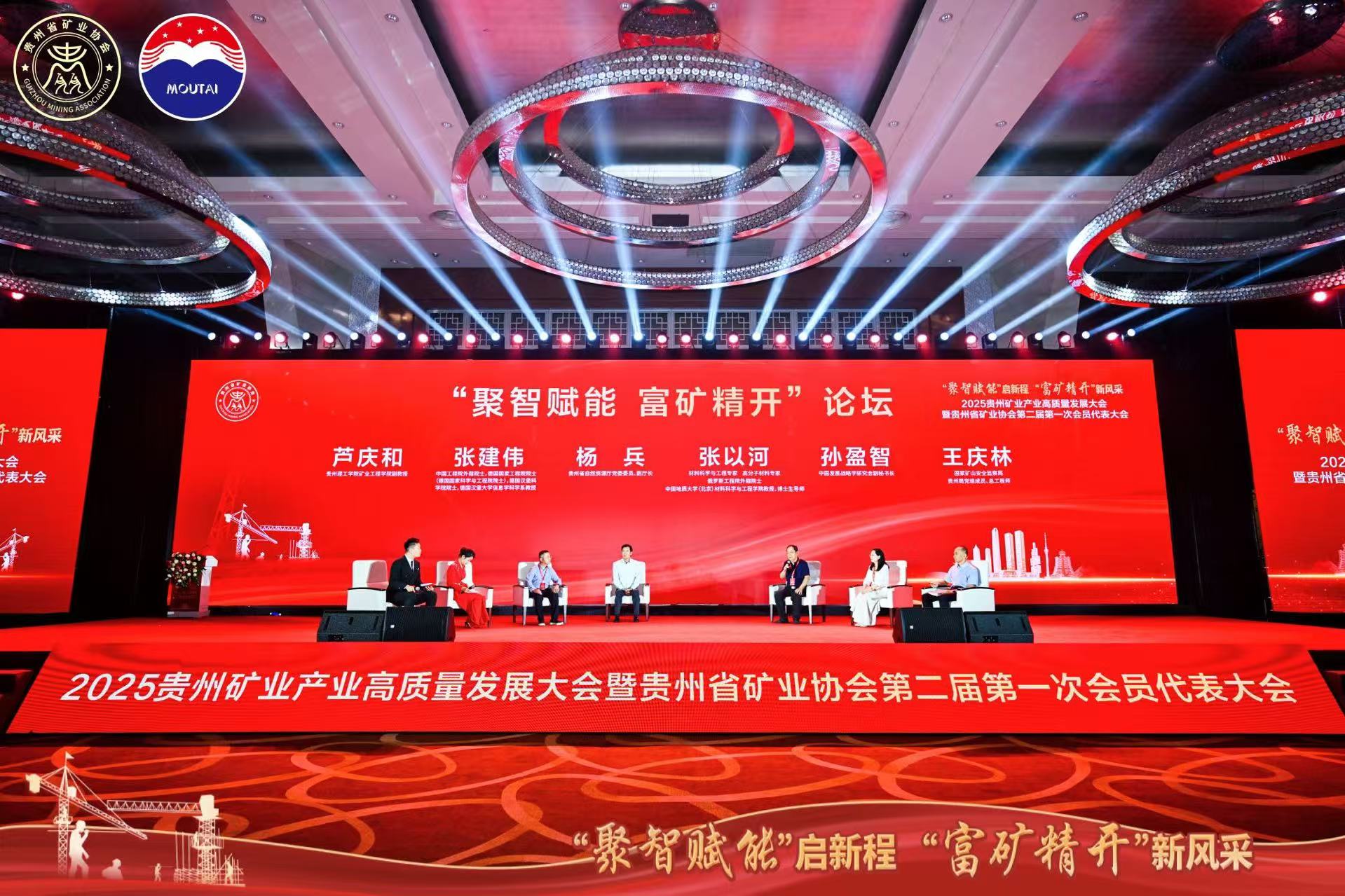 2026中国（贵州）国际矿业大会暨矿业装备展览会