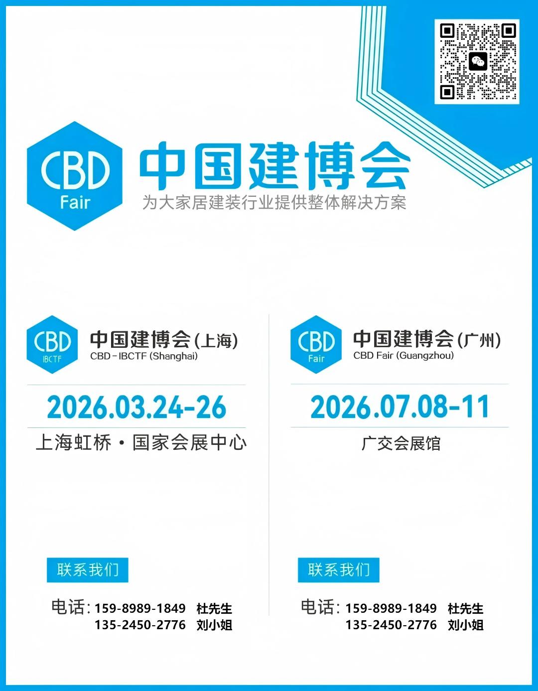 欢迎访问·2026上海国际高端岩板定制展览会·官方网站
