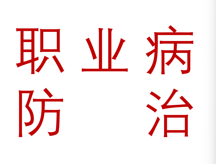 2026年安全生产月宣教品