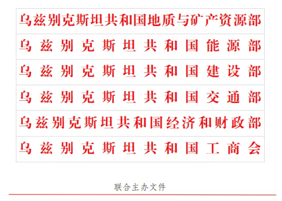 锚定中亚能源新枢纽，BIG5-2026国际石油天然气展打造中外油气合作新高地